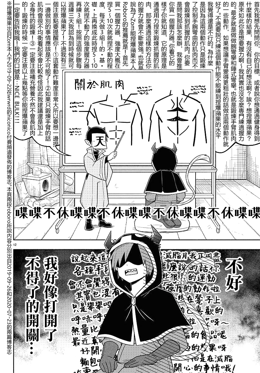 第69话11