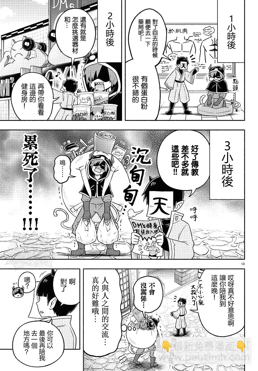 第69话12