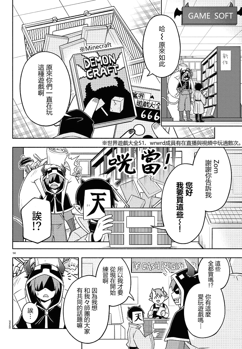第69话13
