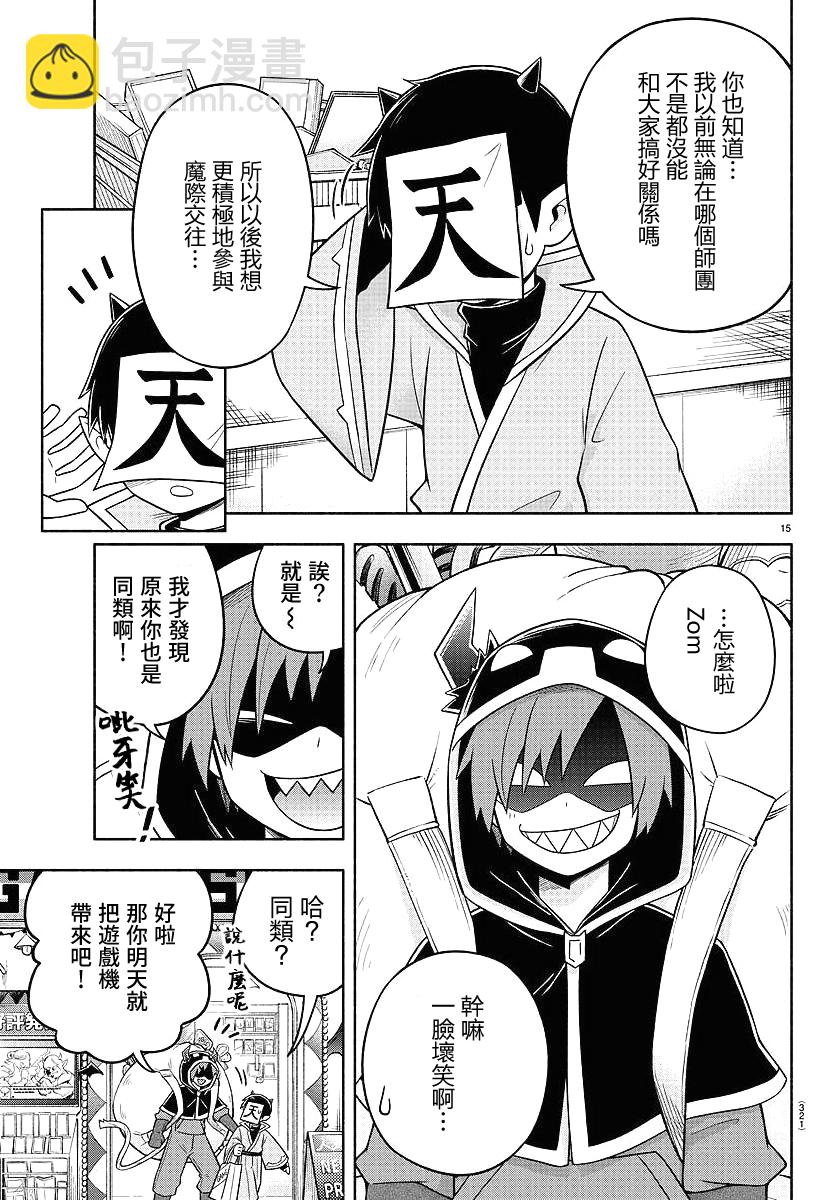 第69话14