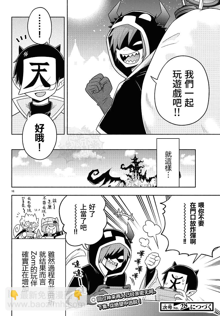 第69话15