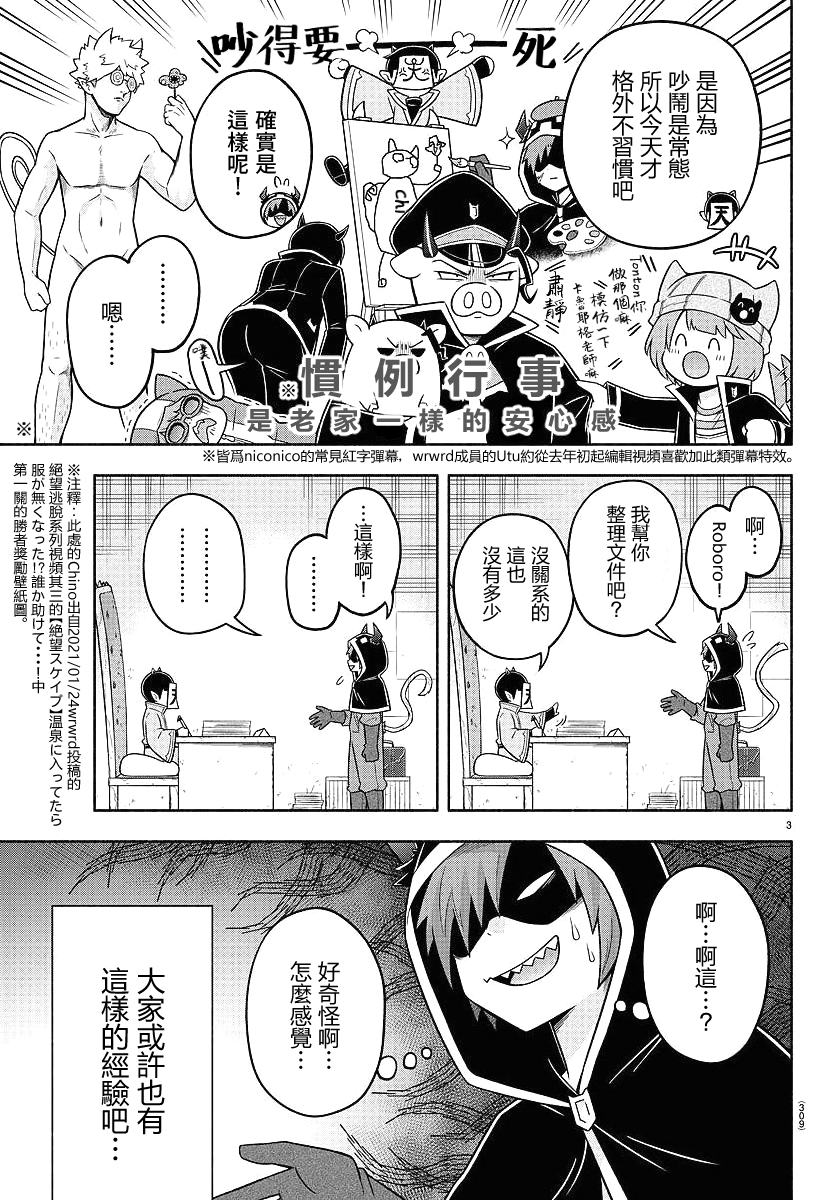 第69话2