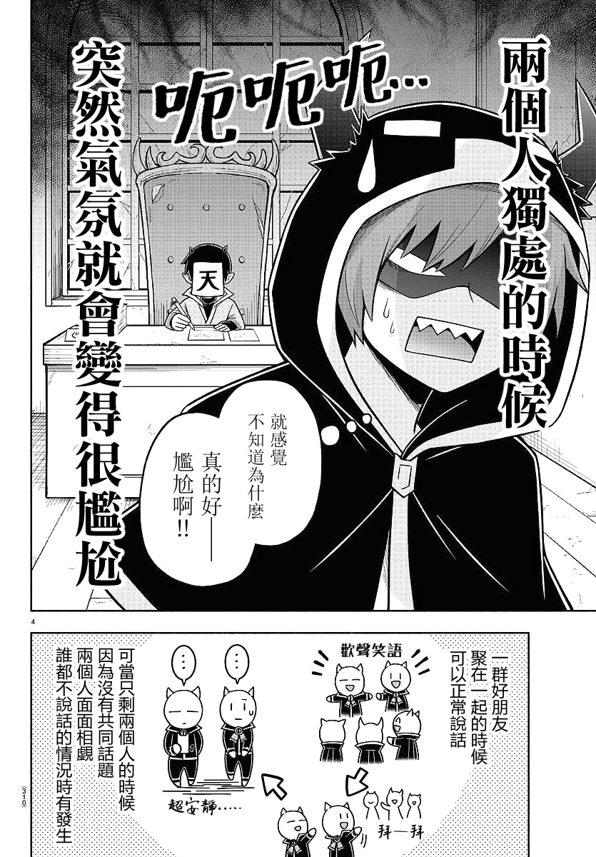 第69话3