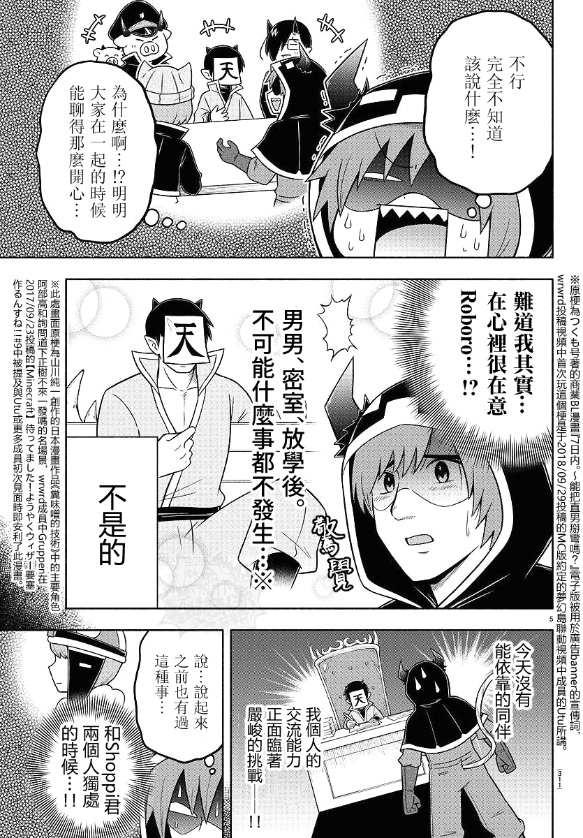 第69话4