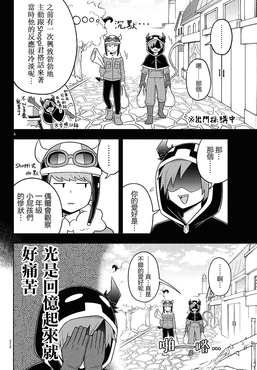 第69话5