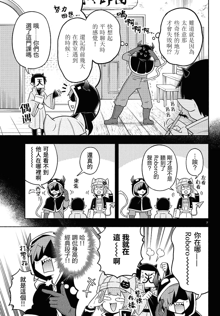 第69话6