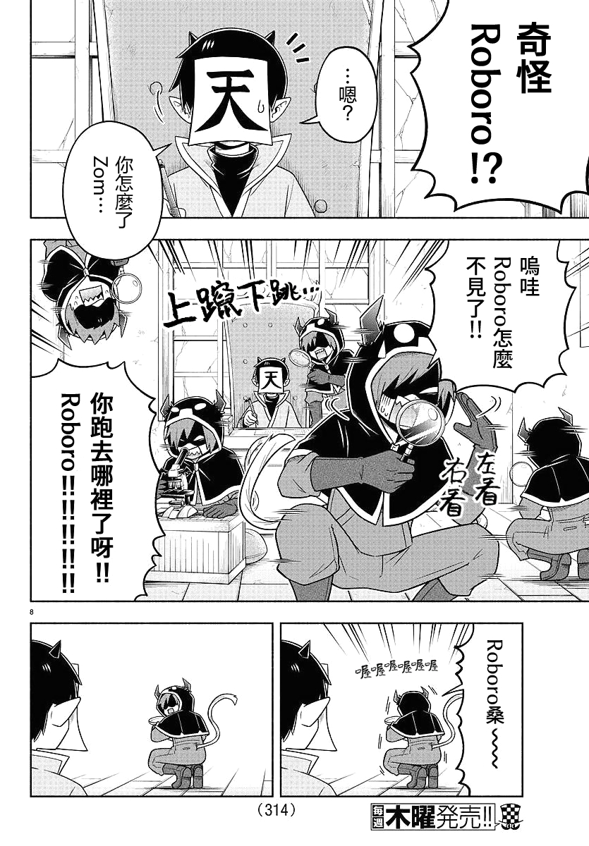 第69话7