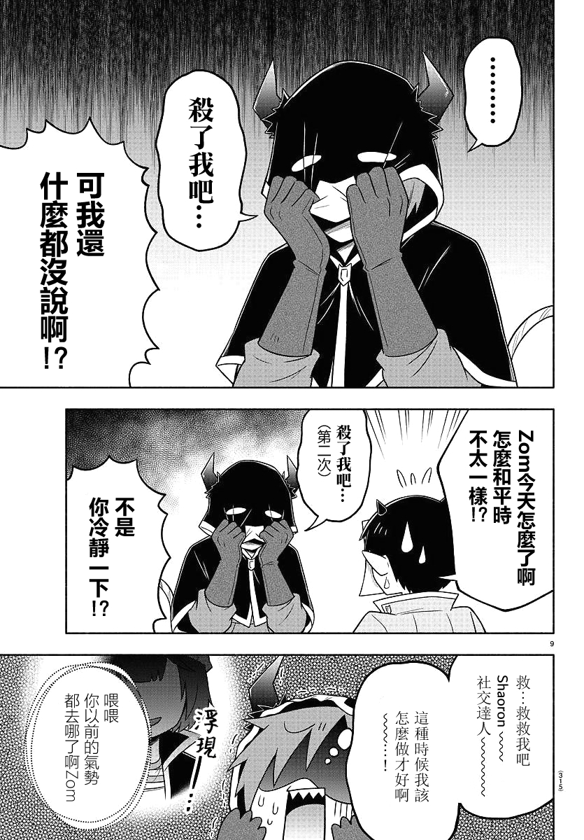 第69话8