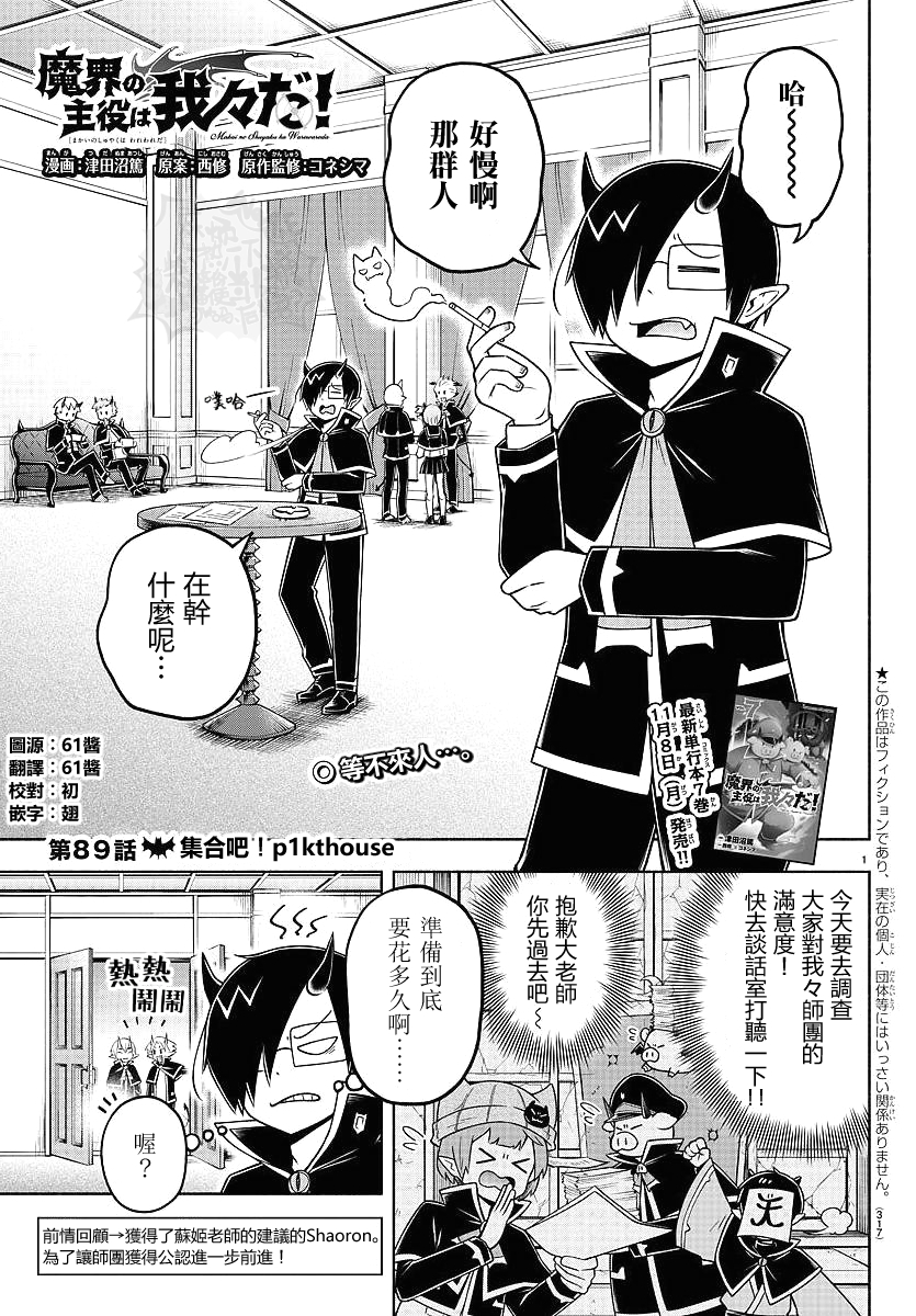 第89话1