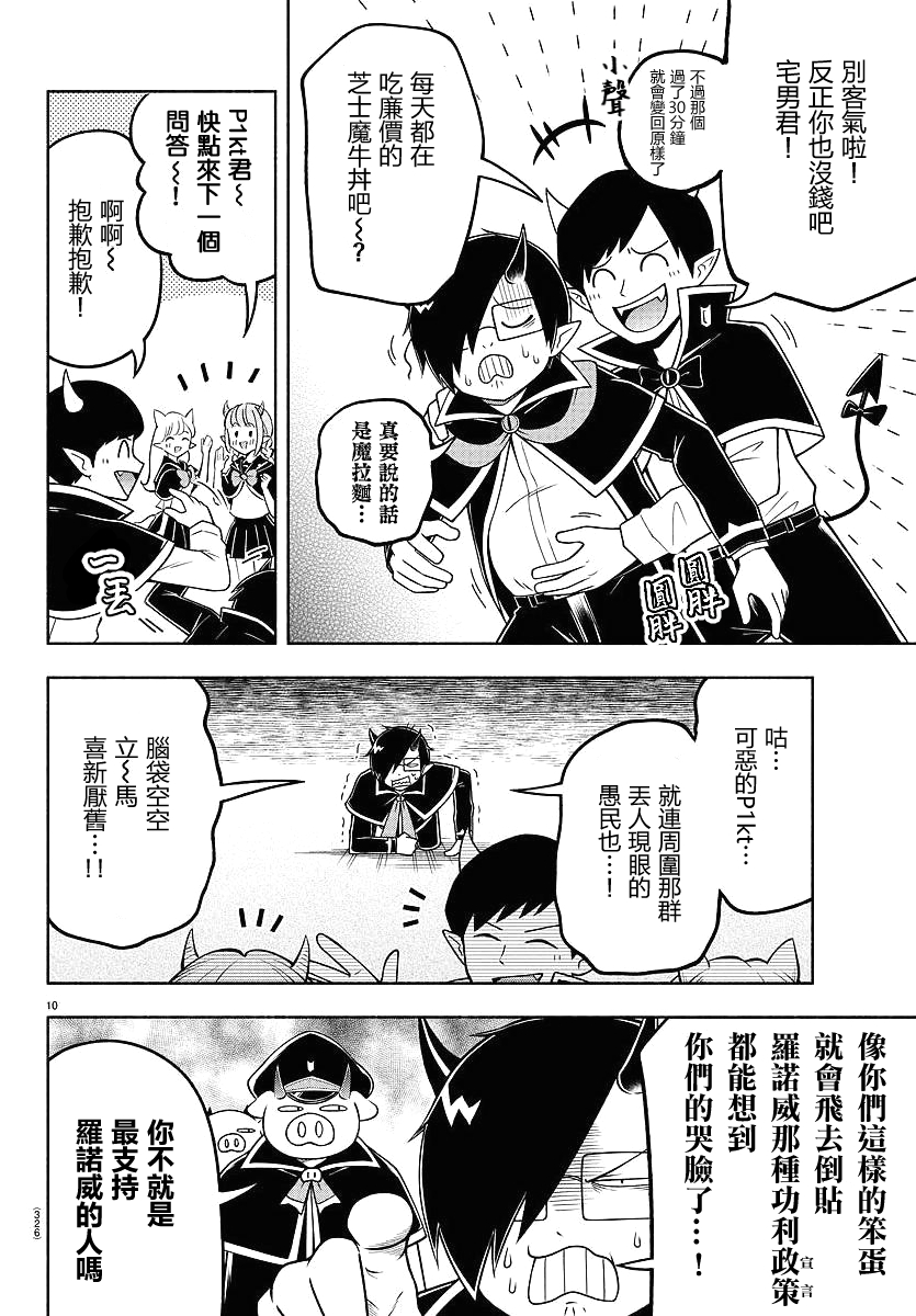 第89话10
