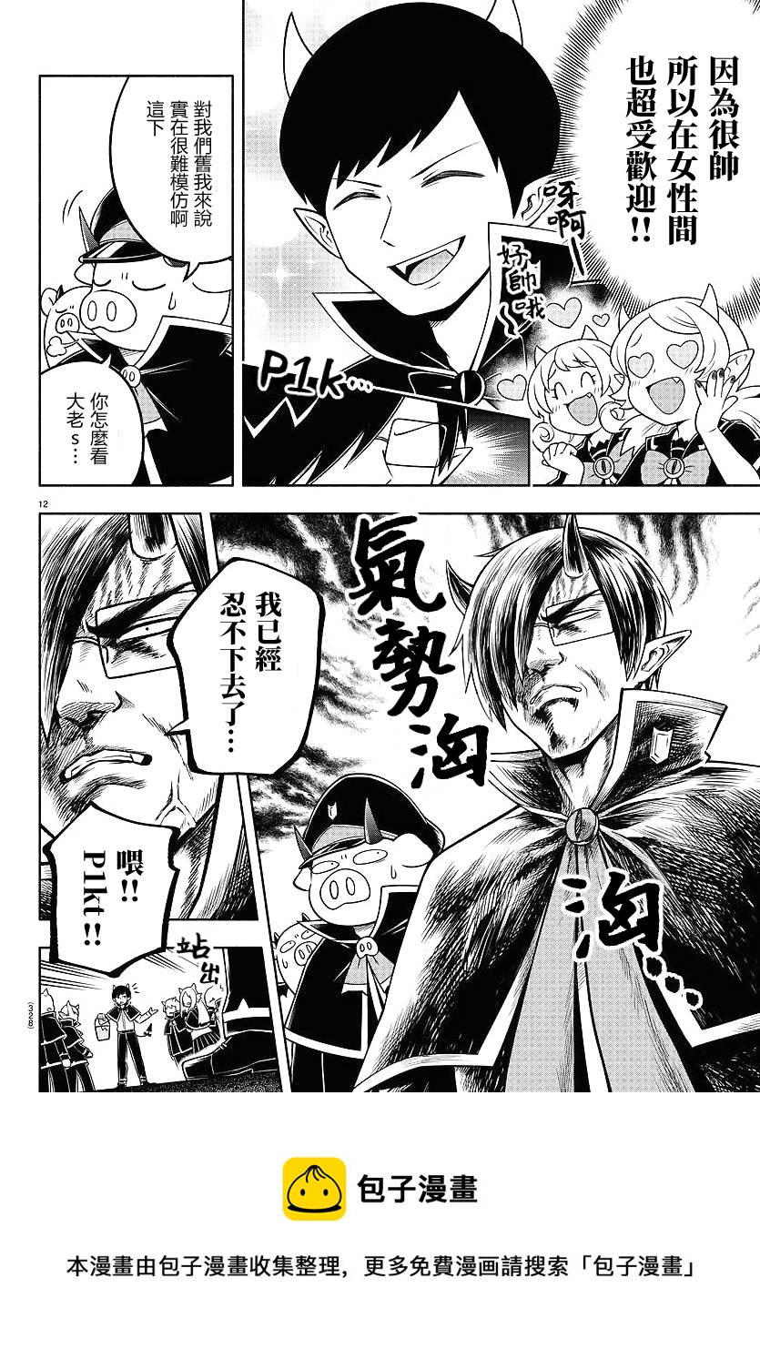 第89话12