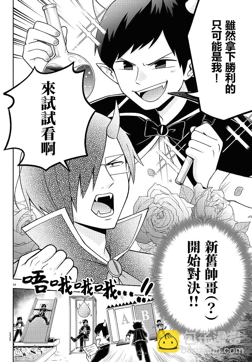 第89话14