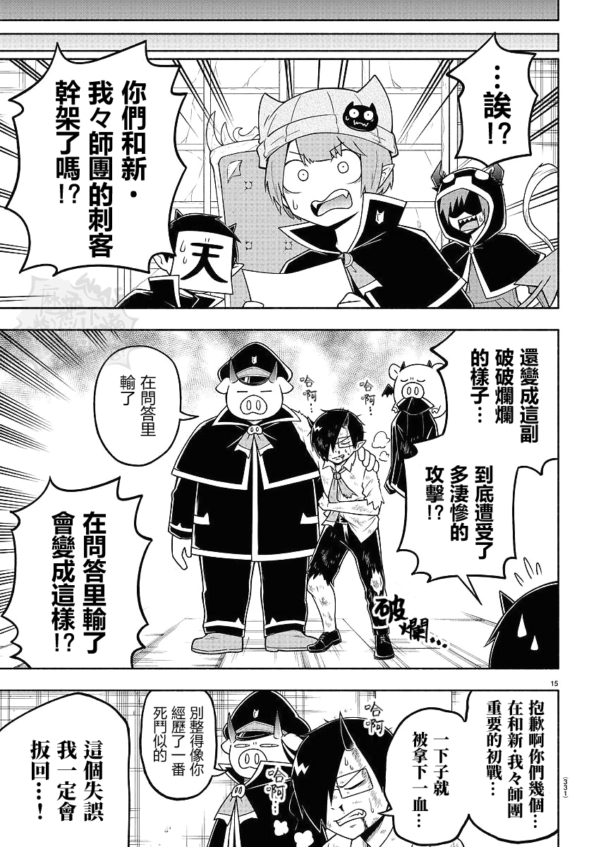 第89话15