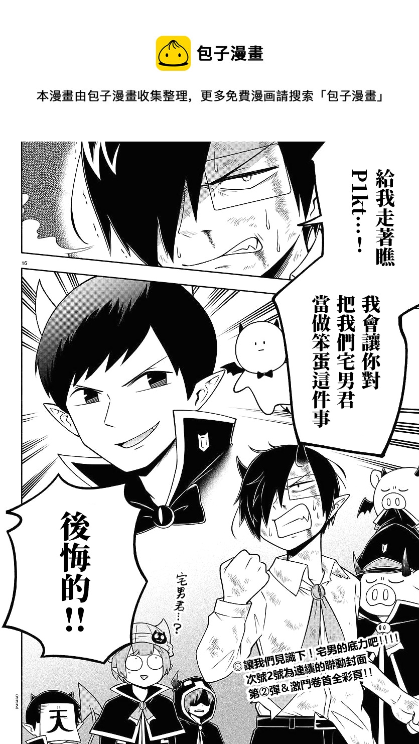 第89话16