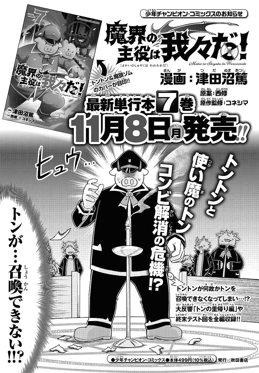 第89话17