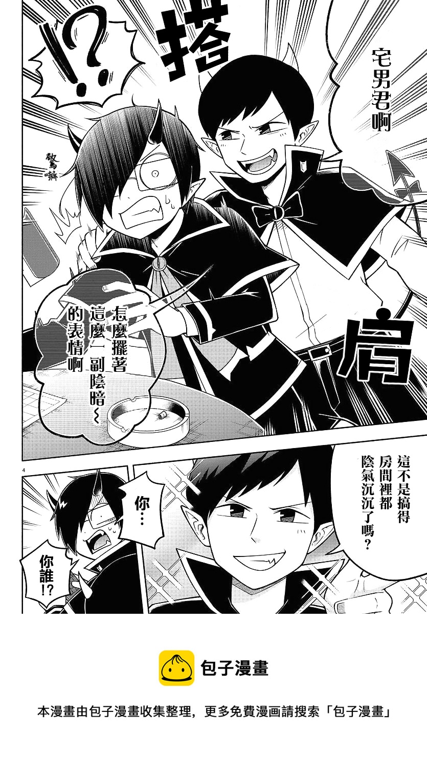 第89话4