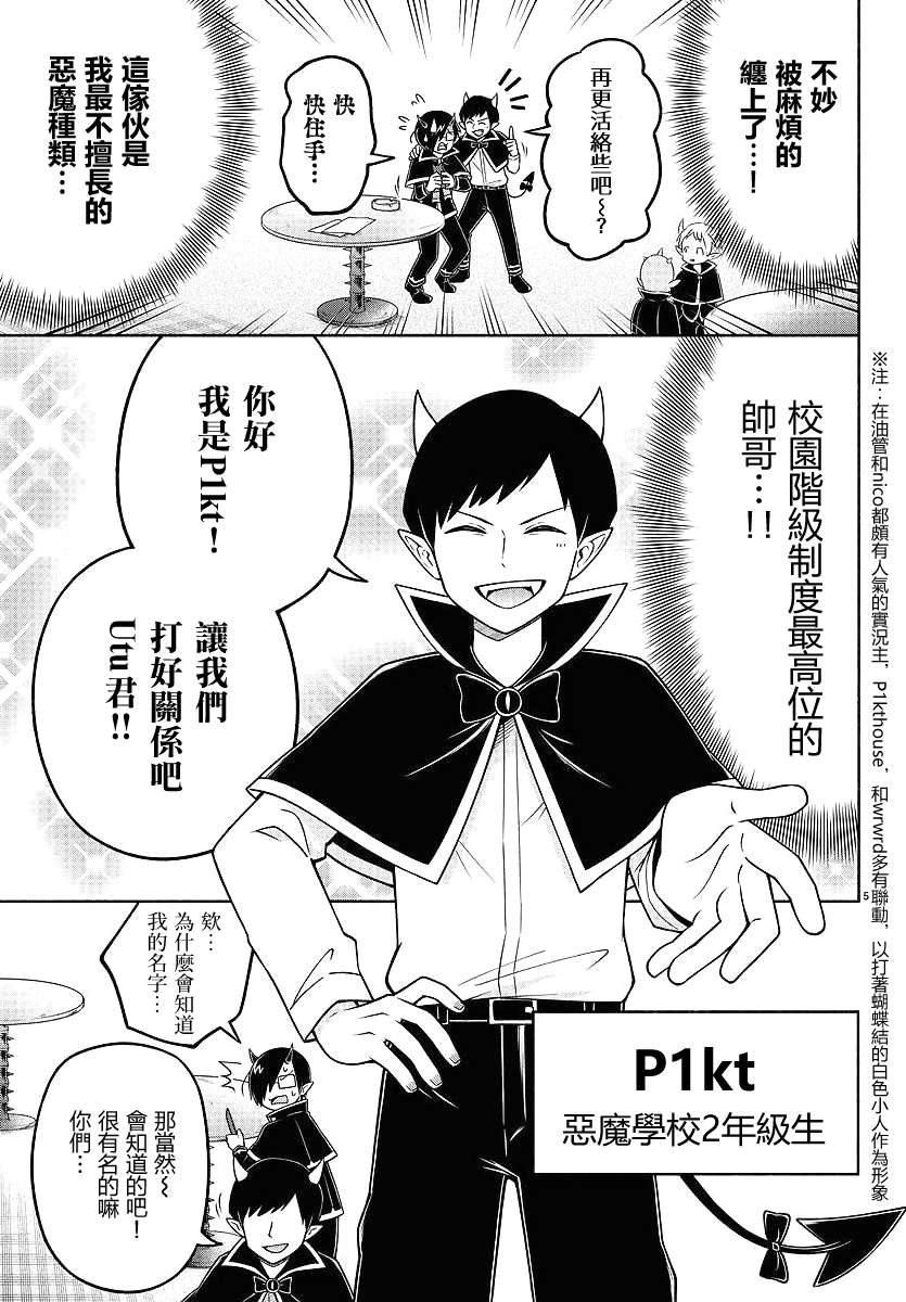 第89话5