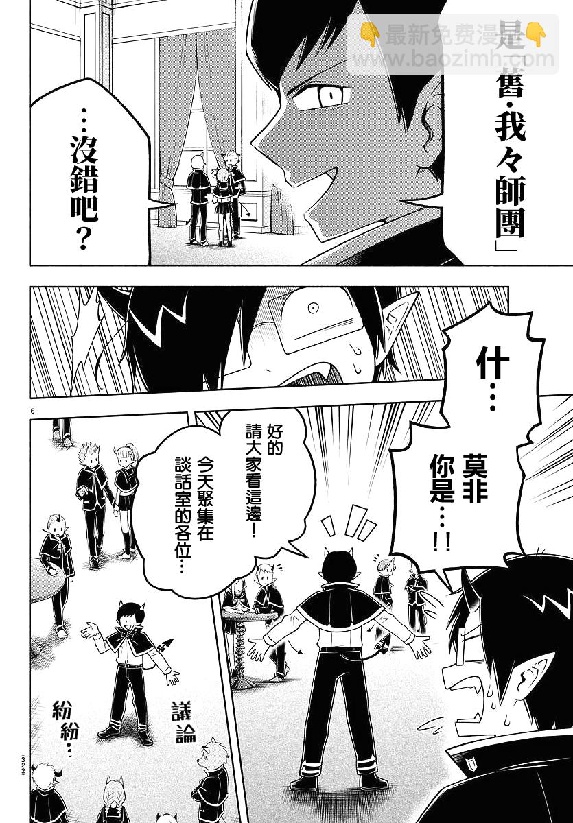第89话6