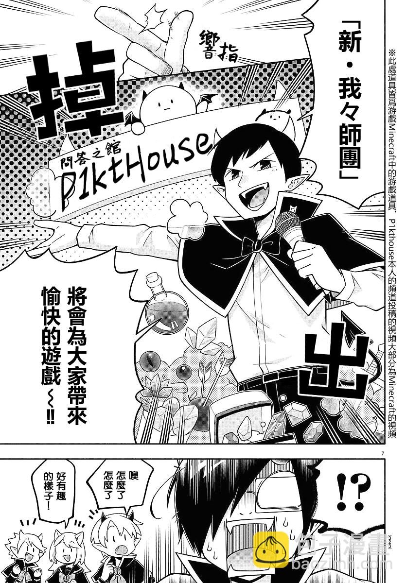 第89话7