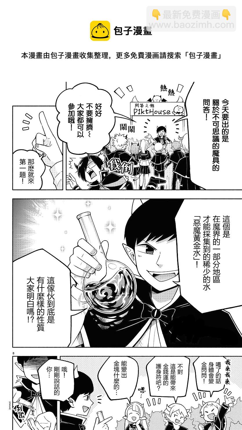 第89话8