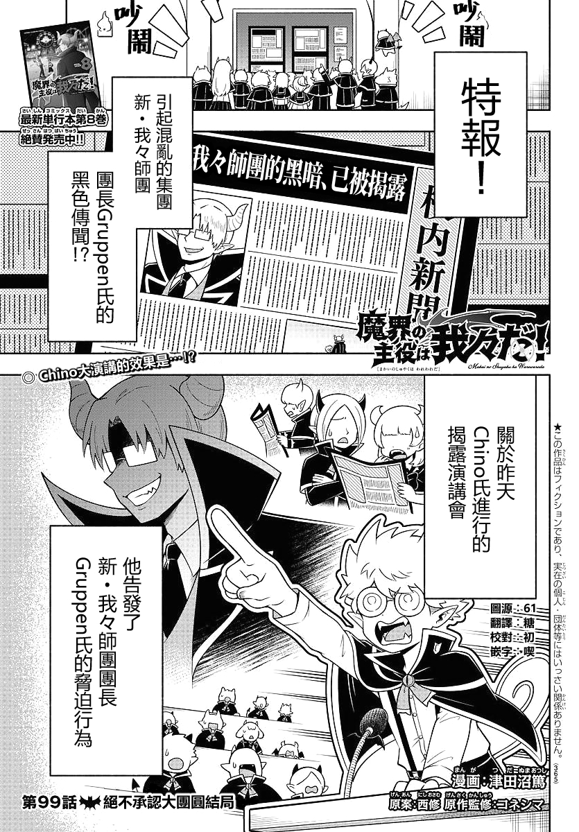 第99话0