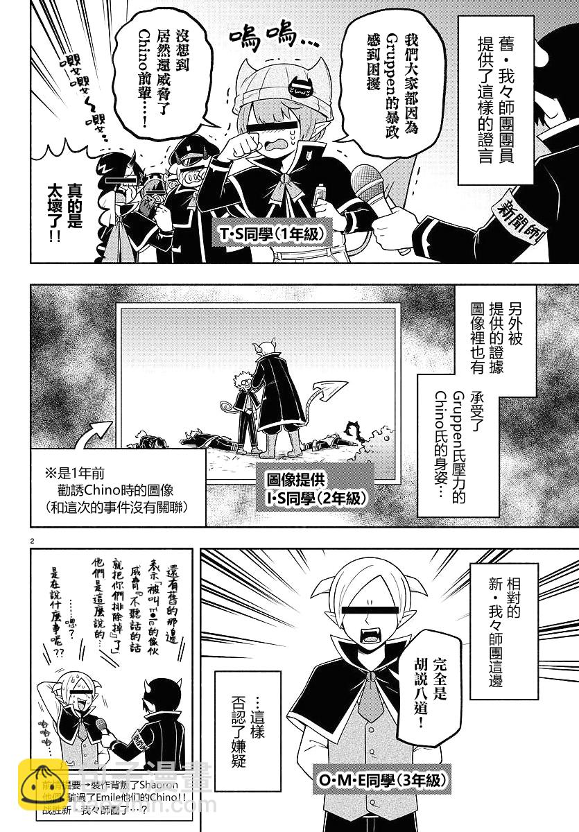 第99话1