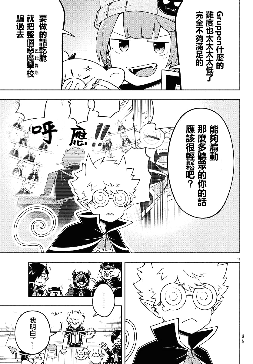 第99话10