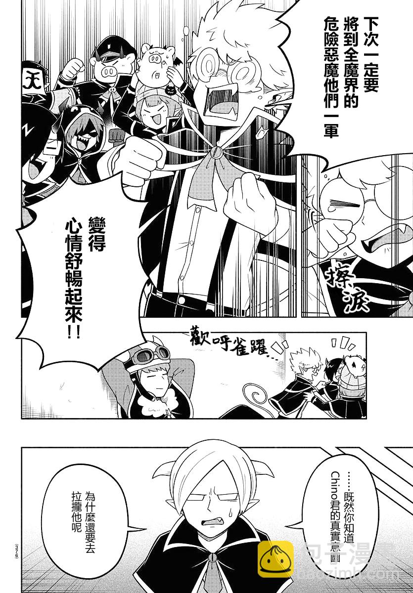 第99话11
