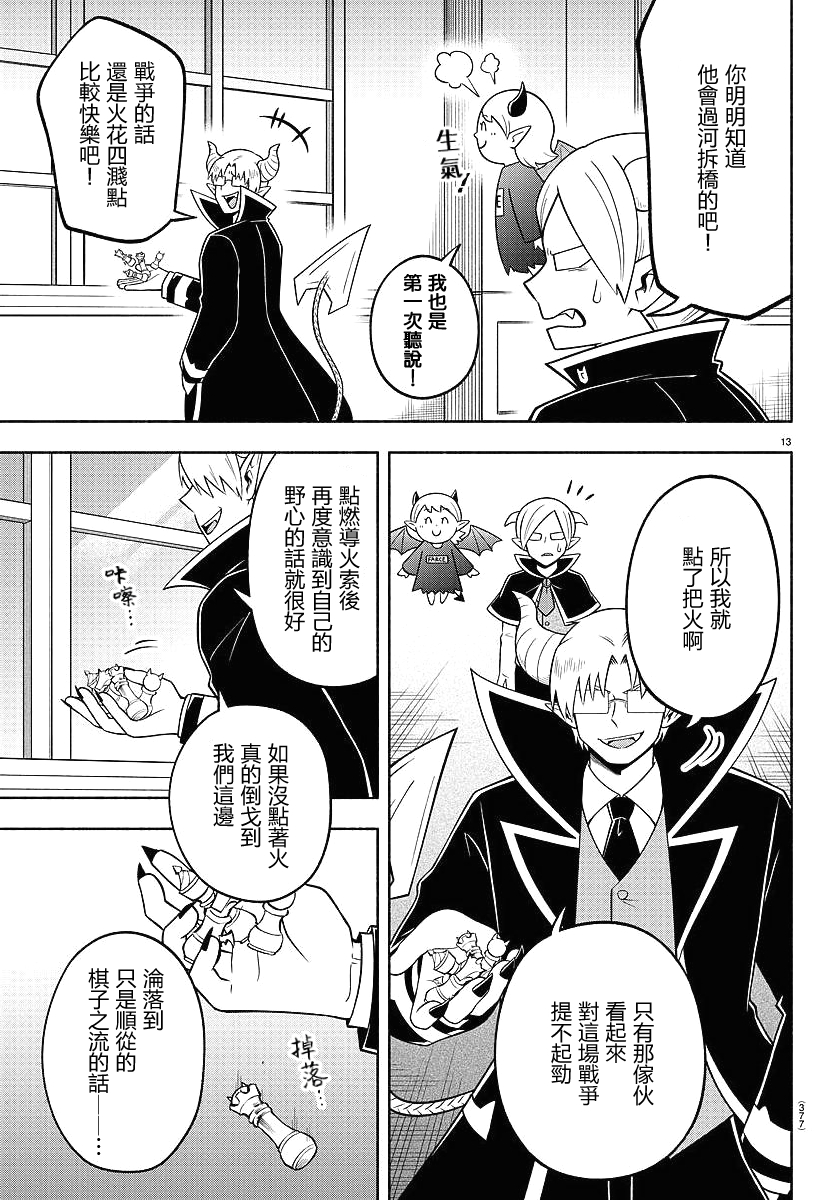 第99话12