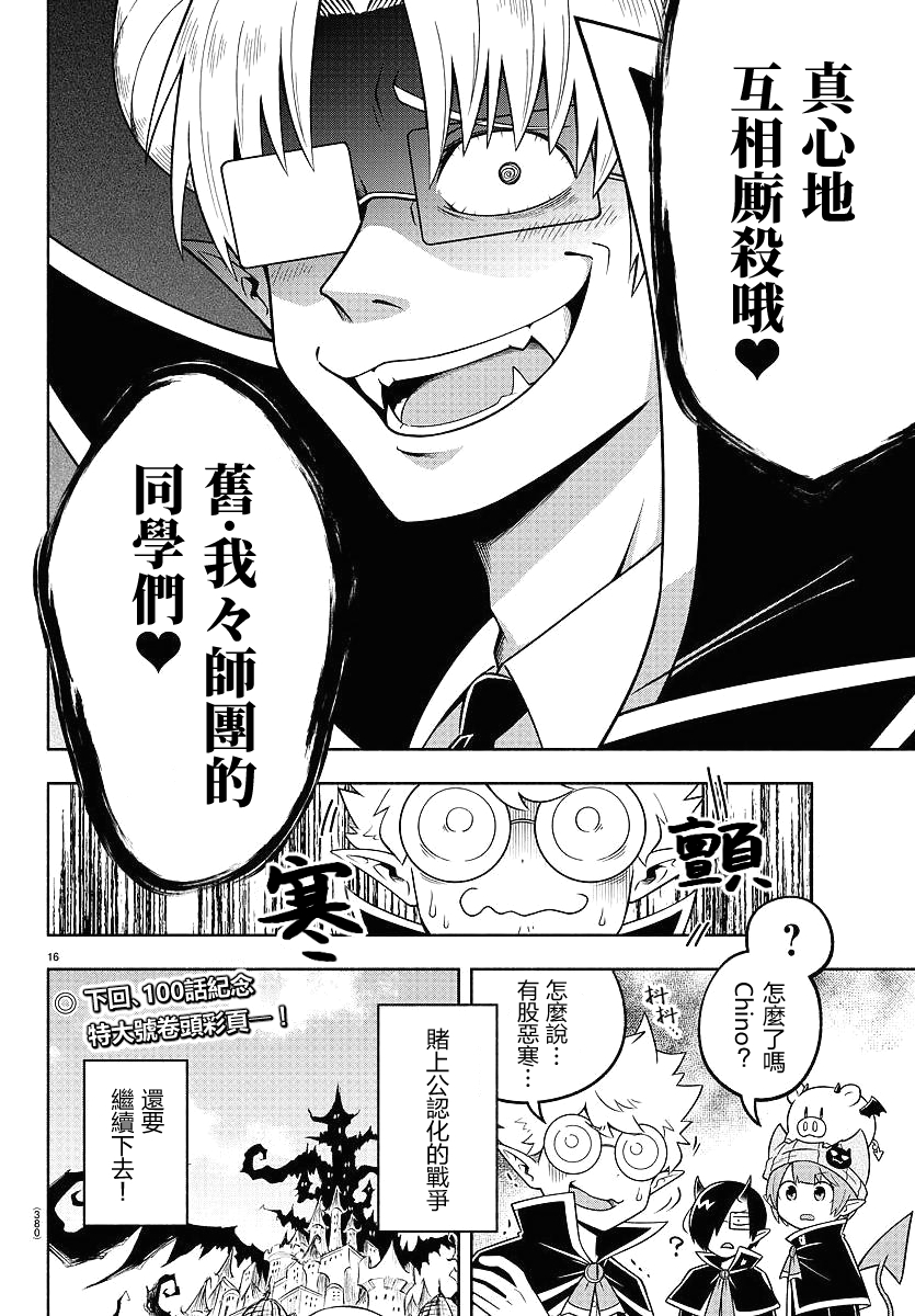 第99话14