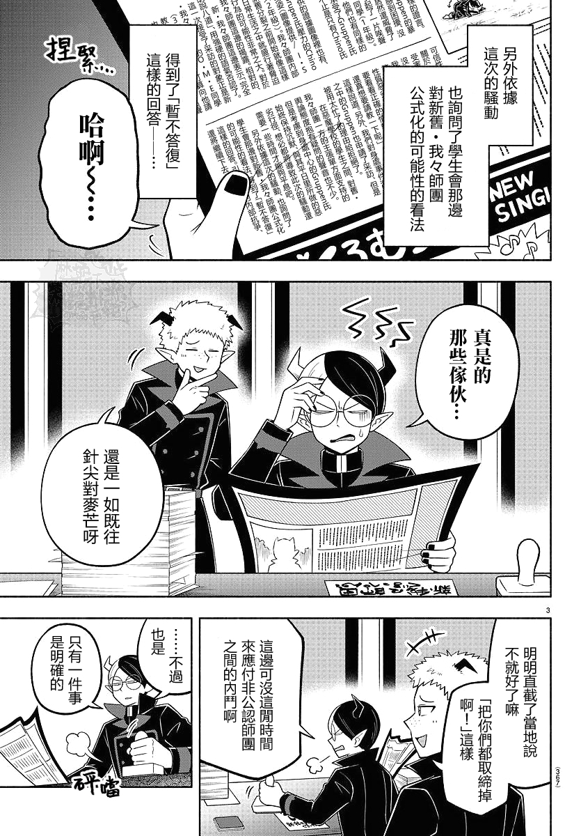 第99话2