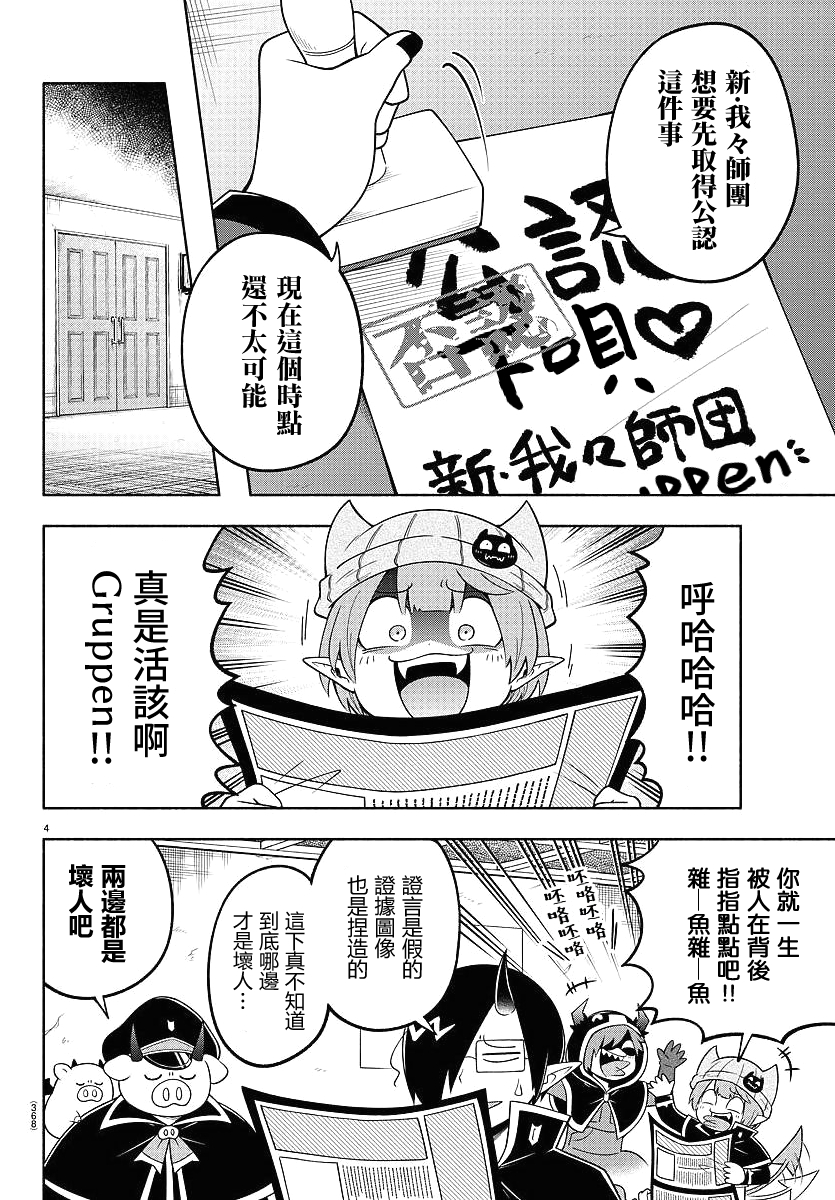 第99话3