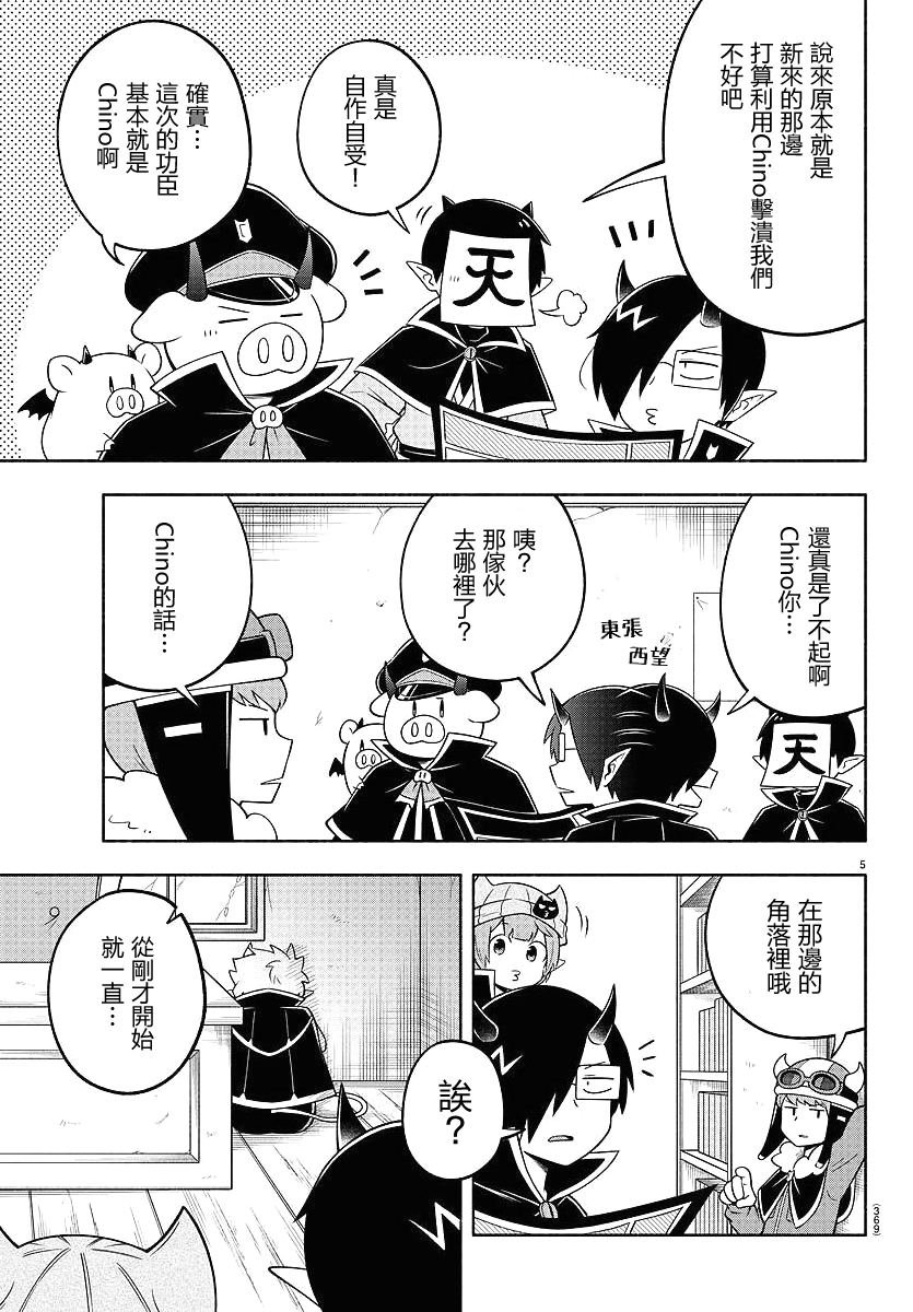 第99话4