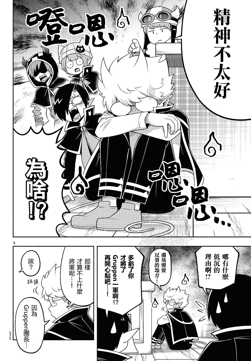 第99话5