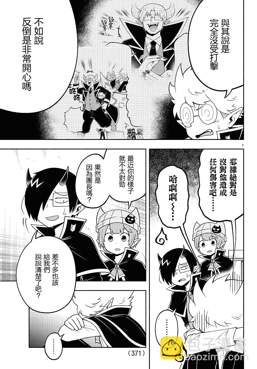 第99话6