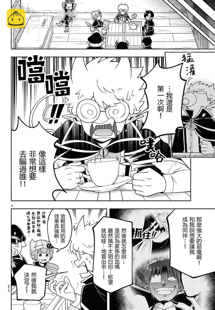 第99话7