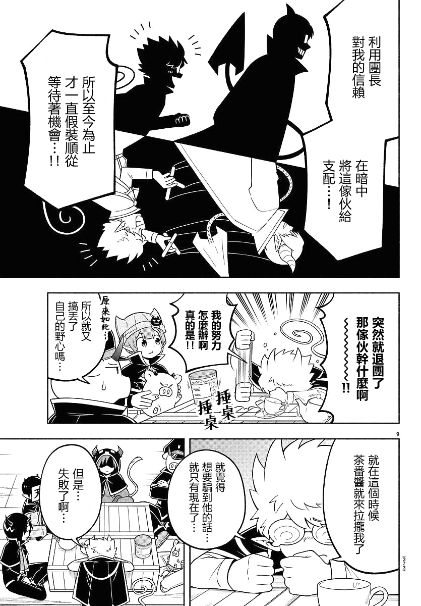 第99话8