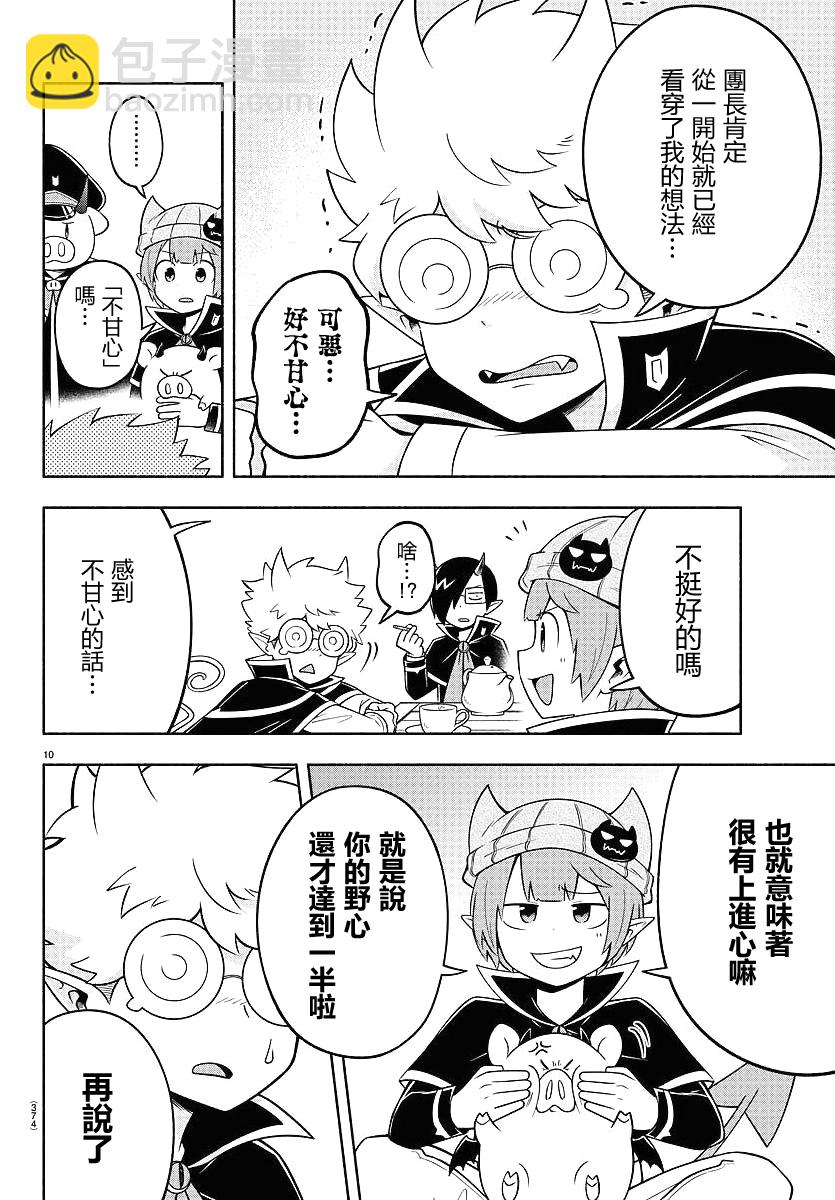第99话9