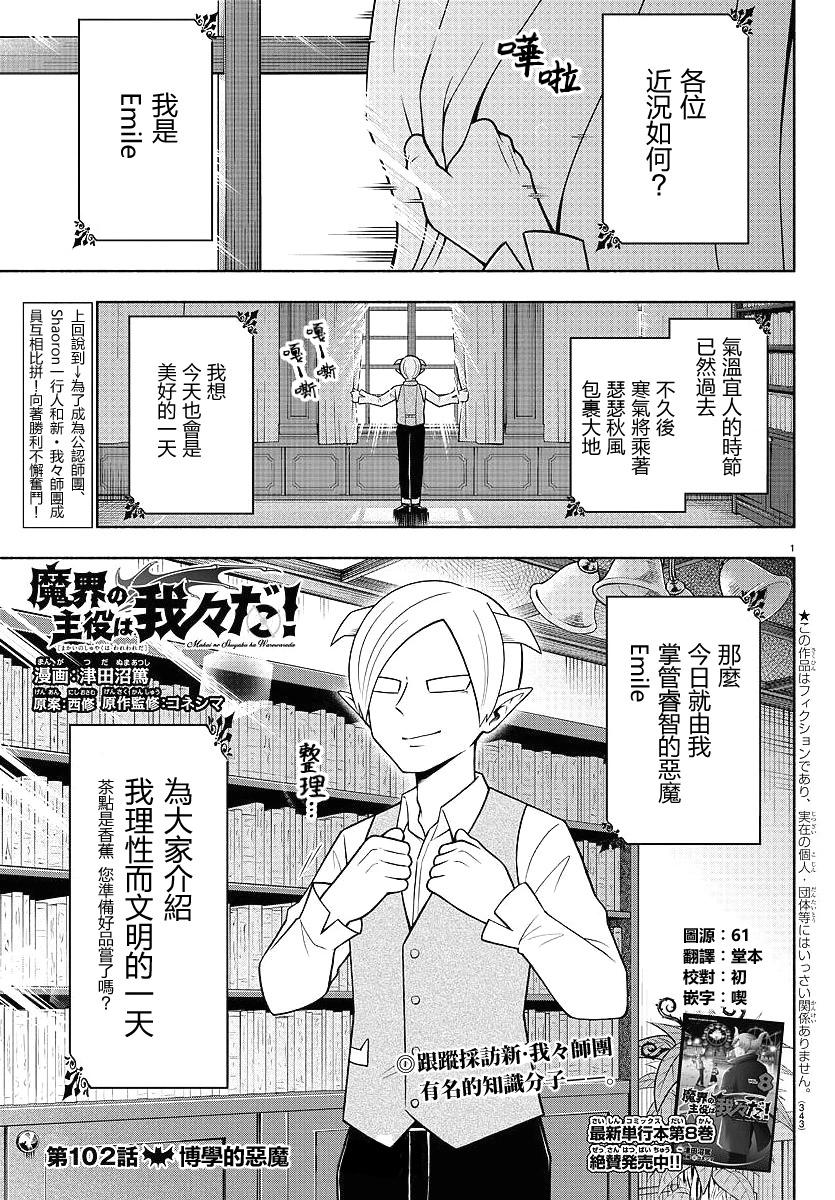 第102话0