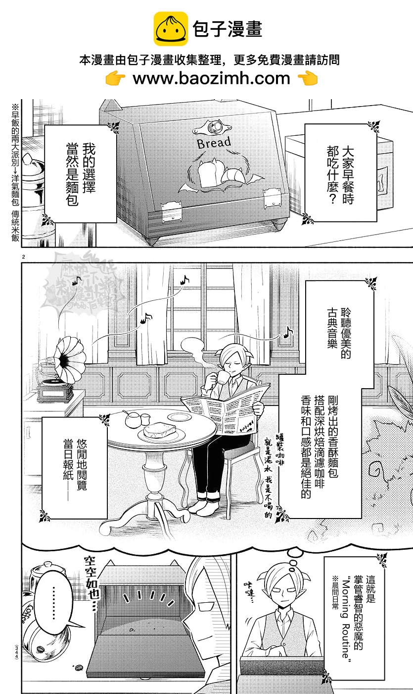 第102话1