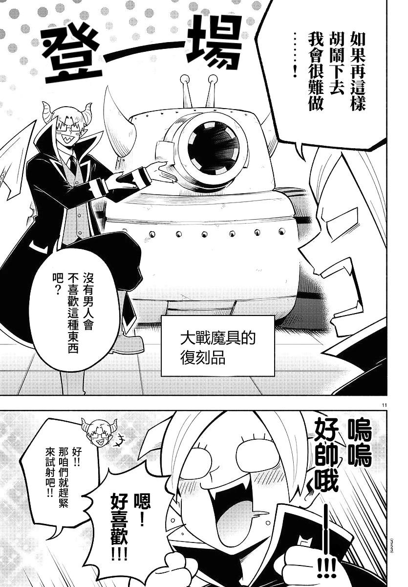 第102话10