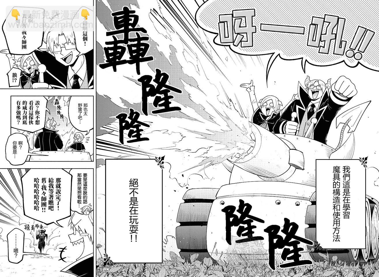 第102话11