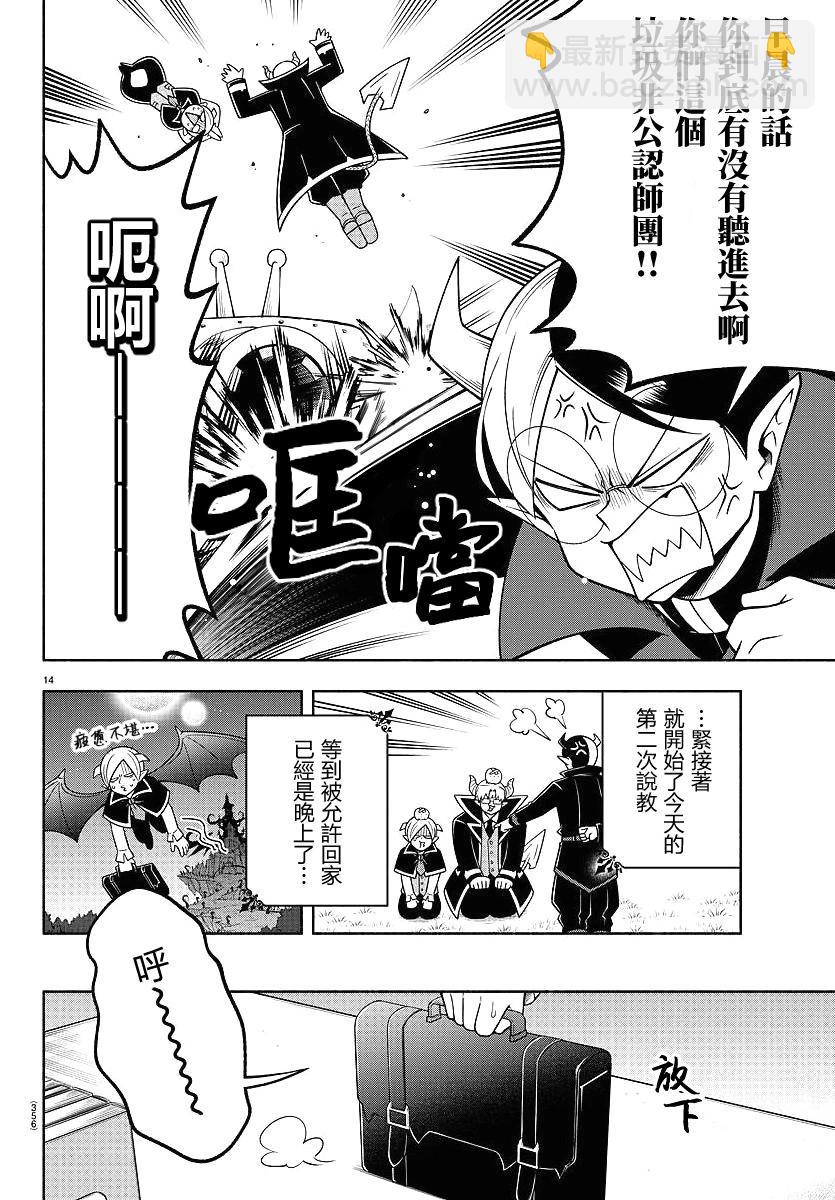 第102话12