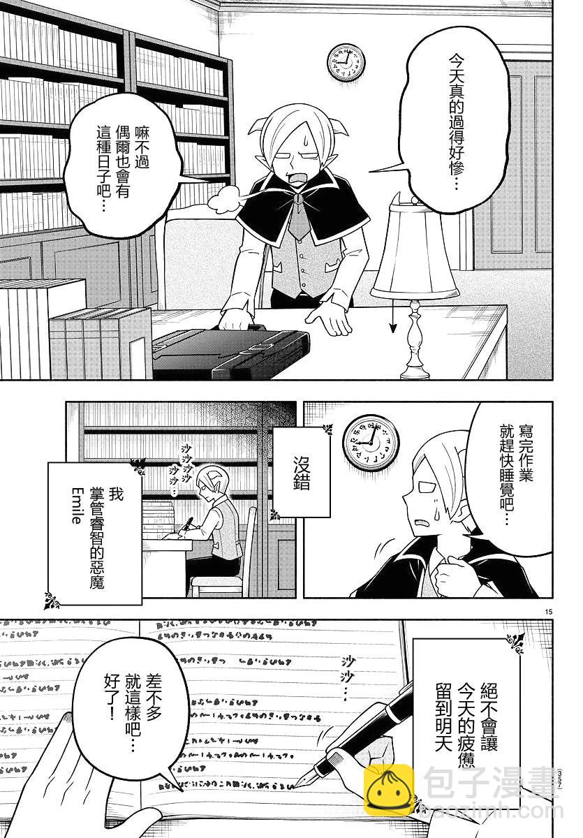 第102话13