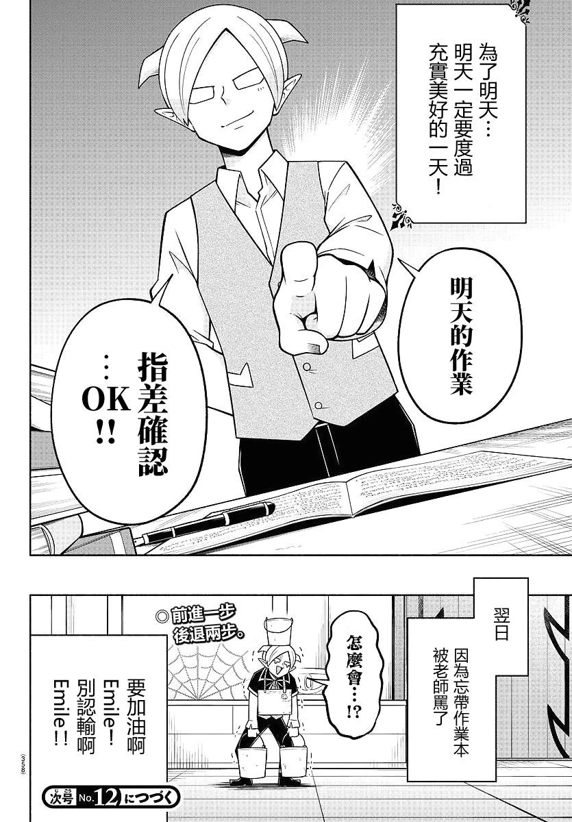 第102话14