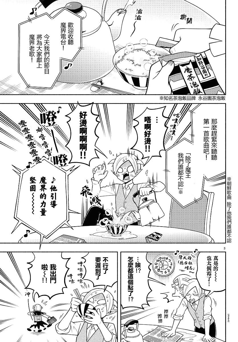 第102话2
