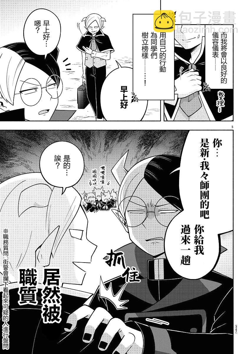 第102话4
