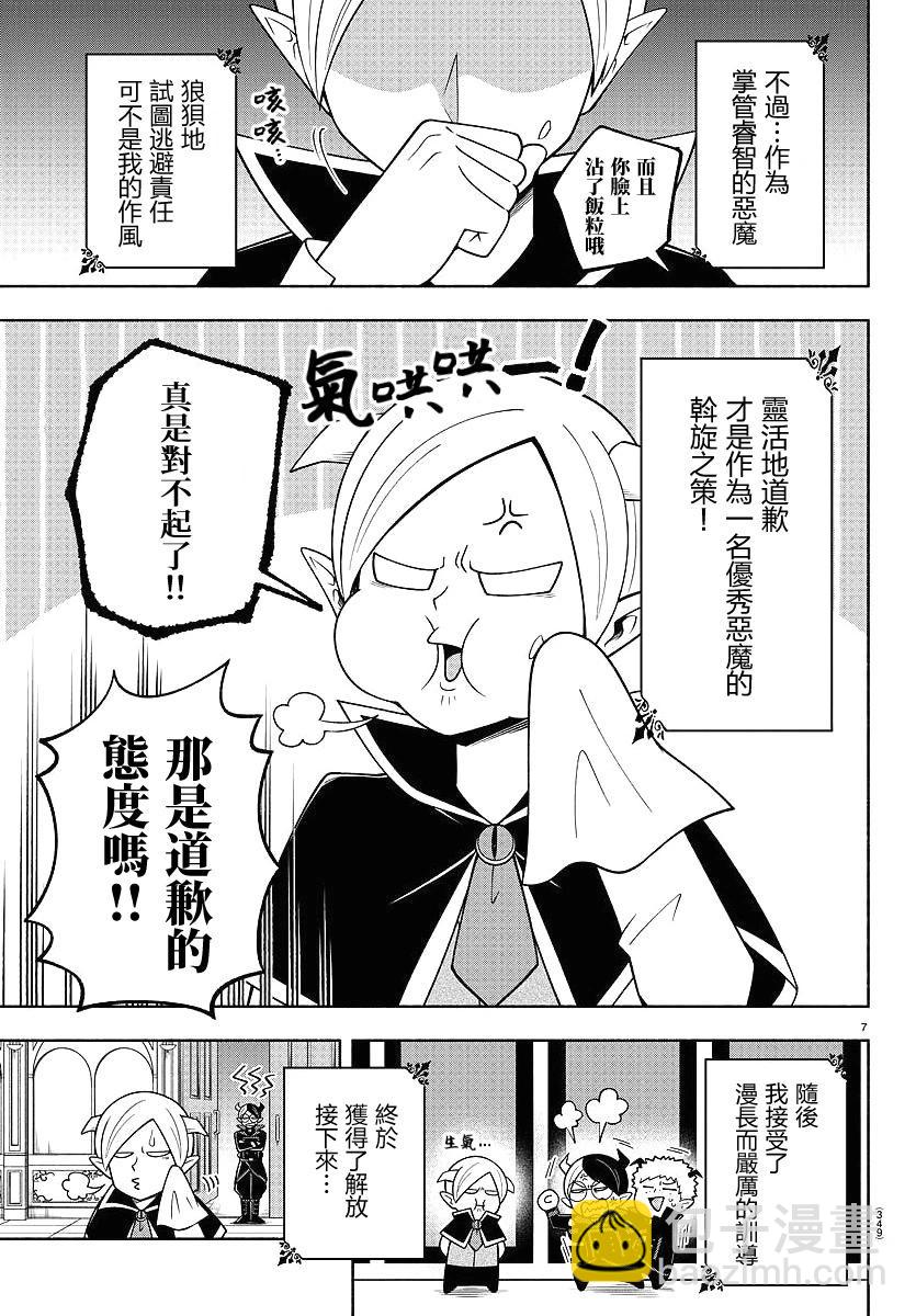 第102话6