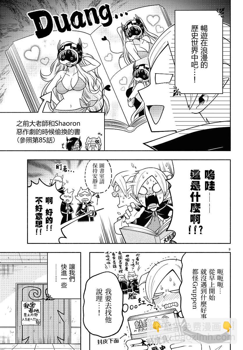 第102话8