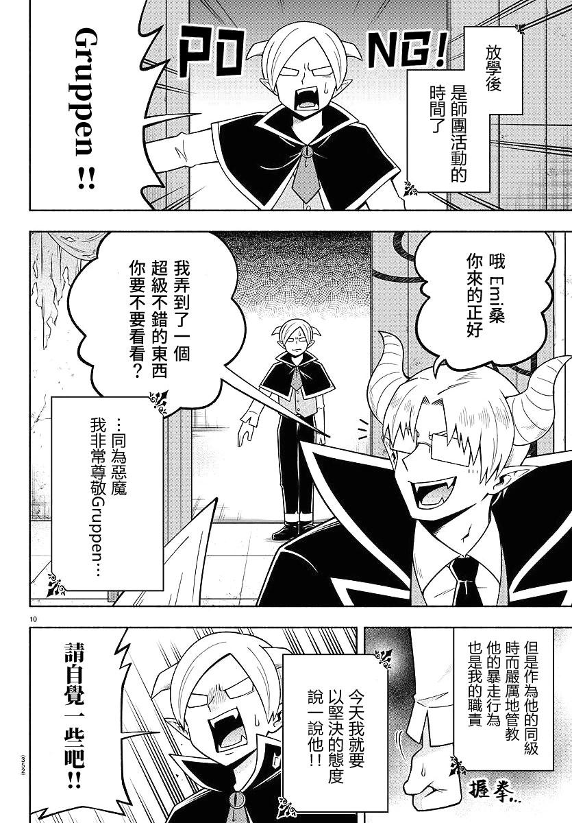 第102话9